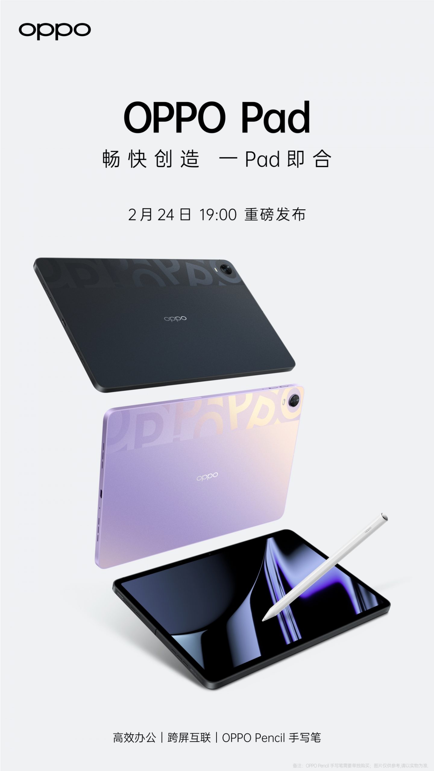 Oppo's first tablet revealed, featuring a Snapdragon 870 and it comes with  an Oppo Pencil - SoyaCincau