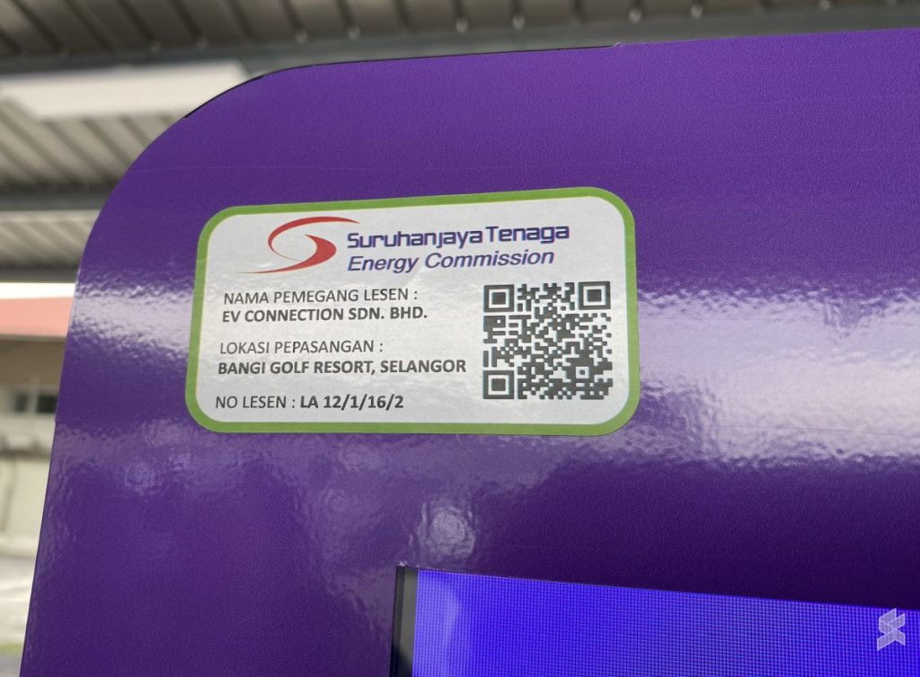 EVCS Licence on an EV Charger