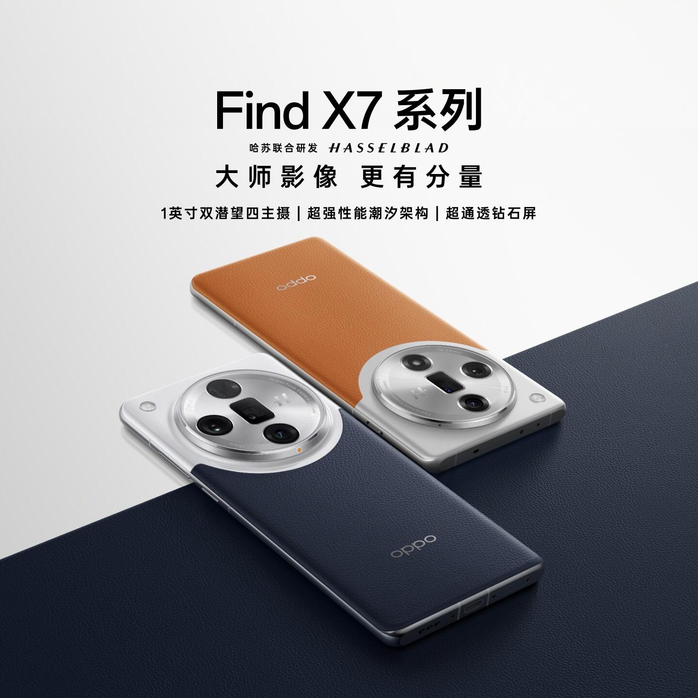 Oppo teases the Find X7 and Find X7 Ultra, set to launch in China
